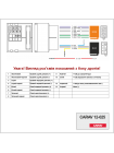 Перехідник ISO Volkswagen, Skoda Carav 12-047