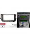 Переходная рамка Toyota Prius Carav 22-2139