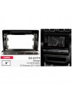 Переходная рамка Citroen C3, C3 Aircross Carav 22-2173