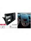 Перехідна рамка KIA Soul Carav 22-2207