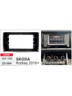 Переходная рамка Carav Skoda Kodiaq 22-594