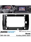 Переходная рамка AWM Skoda Kodiaq 981-08-120