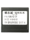 Перехідник для магнітол 9", 10.1" Ford, Land Rover Carav 16-059