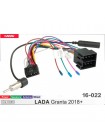Перехідник для магнітол 9", 10.1" LADA Granta Carav 16-022