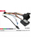 Перехідник для магнітол 9", 10.1" Volkswagen Touareg Carav 16-083