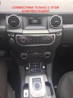 Штатна магнітола RedPower 21024B Range Rover Discovery 4 Android 4.4.2