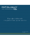 Герметик Infolight Black