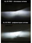LED автолампы DriveX AL-01 PRO H13 H/L 52W CAN 9-32V 6K