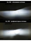 LED автолампы DriveX AL-08 H11 70W 6000K