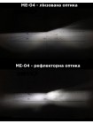 LED автолампи DriveX ME-04 H7 5000K