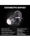 Автомобильные светодиодные линзы Infolight S1-Pro BI-LED