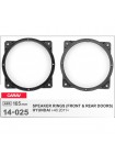 Проставки под динамики 165 мм / 6.5" CARAV 14-025 для Hyundai