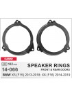 Проставки под динамики 4" Carav 14-066 для BMW X5, X6