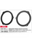 Проставки під динаміки 165 мм / 6.5" CARAV 14-002 для Ford