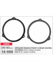 Проставки під динаміки 165 мм / 6.5" CARAV 14-008 для Hyundai, KIA