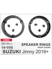 Проставки под динамики 130 мм / 5.25" Carav 14-056 для автомобилей Suzuki Jimny