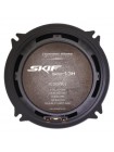 Автоакустика Dynamic State SKIF SKM-13H