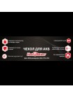 Чохол для АКБ StP HeatBattery