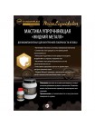 Мастика зміцнююча двокомпонентна StP NoiseLiquidator / Рідкий метал