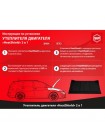 StP HeatShield XL Утеплювач двигуна