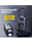 Портативний автокомпресор Aspiring Storm 4 Power Bank, 22L