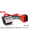 Перехідник ISO Chevrolet, Opel Carav 12-131
