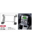 Перехідна рамка Hyundai H-1, Starex, i800, iLoad, iMax Carav 11-144