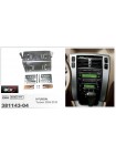 Перехідна рамка Hyundai Tucson ACV 381143-04