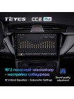 Teyes CC2 PLUS Geely GS 2016-2020 Emgrand EC7 1 2018-2020 10" Штатна магнітола