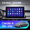 Teyes CC2 PLUS Kia Cerato 4 (1 Din) 2018-2020 9" Штатная магнитола