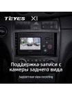 Teyes X1 2+32Gb Mercedes Benz C-Class W203 CL203 C209 A209 2004-2011 9" Штатна магнітола