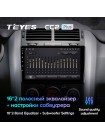 Teyes CC2 PLUS Suzuki Grand Vitara 3 (1Din) 2005-2015 9" Штатна магнітола