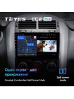 Teyes CC2 PLUS Suzuki Grand Vitara 3 (1Din) 2005-2015 9" Штатна магнітола
