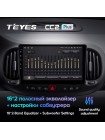 Teyes CC2 PLUS Fiat 500L (1 Din) 2012-2017 10" Штатна магнітола