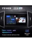 Teyes CC2 PLUS Ford Edge 2 2015-2018 9" Штатна магнітола