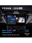 Teyes CC2 PLUS Geely GS 2016-2020 Emgrand EC7 1 2018-2020 10" Штатна магнітола