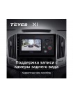 Teyes X1 2+32Gb Great Wall Haval H9 2014-2020 10" Штатна магнітола