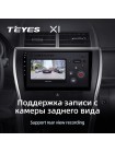 Teyes X1 2+32Gb Toyota Camry 7 XV 50 55 North America 2014-2017 10" Штатна магнітола