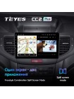 Teyes CC2 PLUS Honda Accord 8 2008-2012 9" Штатная магнитола