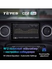 Teyes CC2 PLUS Jeep Wrangler 4 JL 2018-2019 10" Штатна магнітола