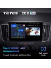 Teyes CC2 PLUS Hyundai Sonata NF 2008-2010 9" Штатна магнітола