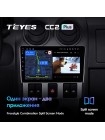 Teyes CC2 PLUS Renault Logan 1 2004-2009 9" Штатна магнітола