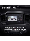 Teyes X1 2+32Gb Kia Sorento 3 2014-2017 10" Штатна магнітола