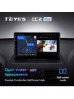 Teyes CC2 PLUS Volvo XC90 C 2002 - 2014 9" Штатна магнітола