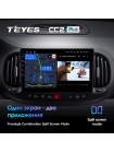 Teyes CC2 PLUS Fiat 500L (1 Din) 2012-2017 10" Штатна магнітола