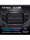 Teyes CC2 PLUS Honda Accord 8 2008-2012 9" Штатная магнитола
