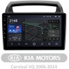 AMS T910 Kia Carnival VQ 2006-2014 9" Штатная магнитола