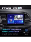Teyes CC2 PLUS Hyundai Elantra 6 2018-2020 9" Штатна магнітола