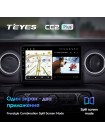 Teyes CC2 PLUS Jeep Wrangler 4 JL 2018-2019 10" Штатна магнітола