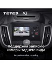 Teyes X1 2+32Gb Ford Kuga 2 Escape 3 2012 - 2019 9" Штатна магнітола